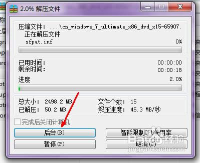 網上下載的win7系統怎么安裝