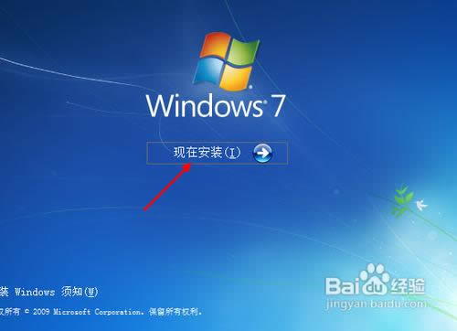 網上下載的win7系統怎么安裝