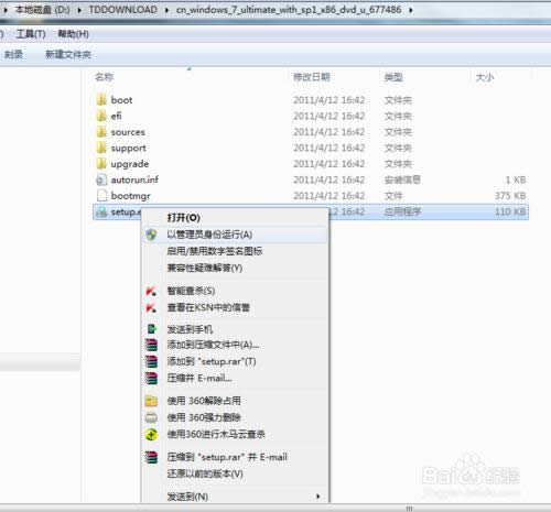 怎么從電腦硬盤中重裝系統