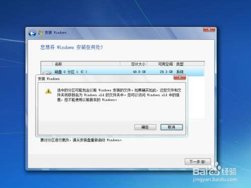 怎么從電腦硬盤中重裝系統