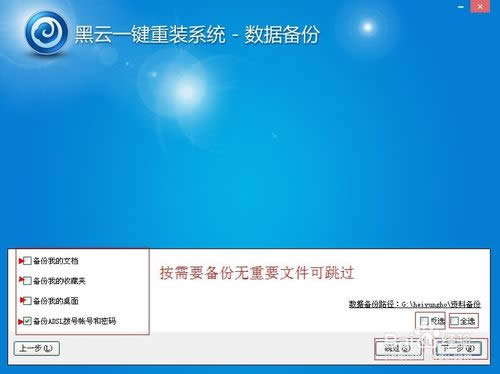 黑云一鍵重裝系統好用嗎