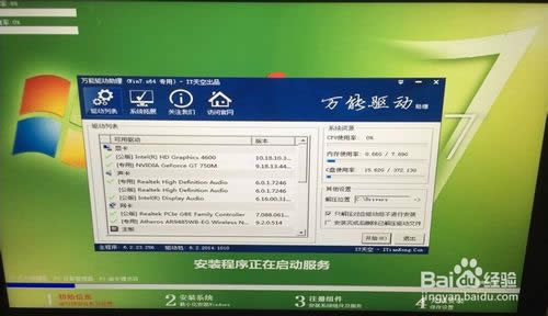 黑云一鍵重裝系統好用嗎