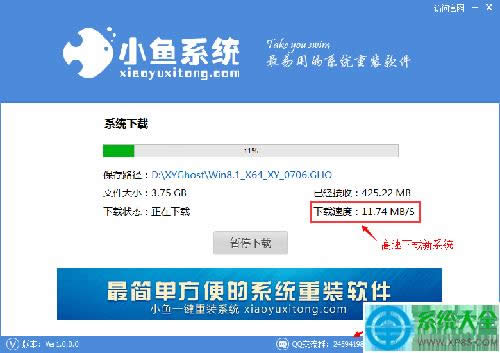 重裝Win7系統