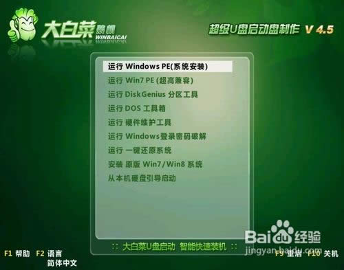 筆記本電腦怎么重裝系統