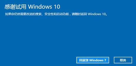 win10߀ԭwin7ϵy