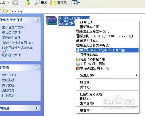 重裝系統win7旗艦版詳細教程及下載