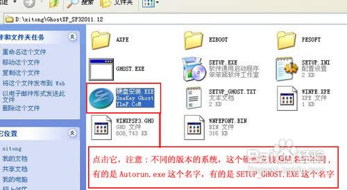 重裝系統win7旗艦版詳細教程及下載