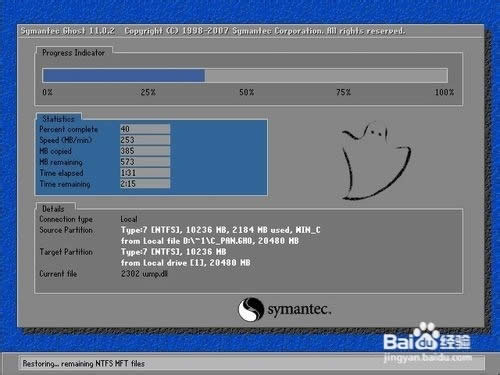重裝系統win7旗艦版詳細教程及下載