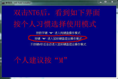 nt6硬盤直接重裝系統，圖文教程