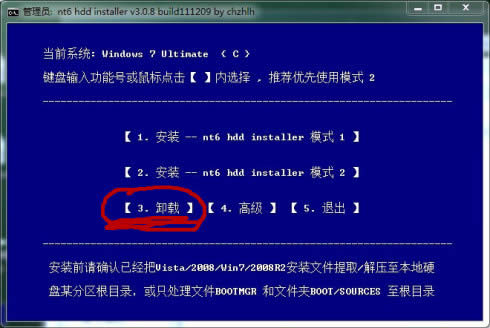 nt6硬盤直接重裝系統，圖文教程