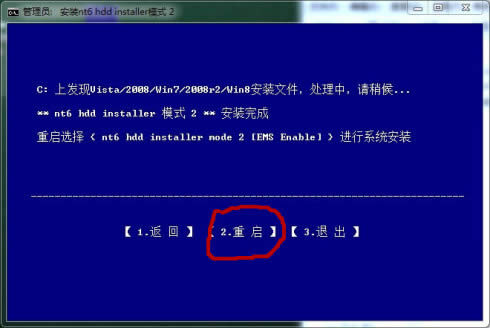 nt6硬盤直接重裝系統，圖文教程