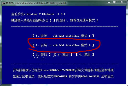 nt6硬盤直接重裝系統，圖文教程