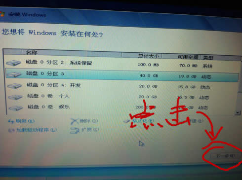 nt6硬盤直接重裝系統，圖文教程
