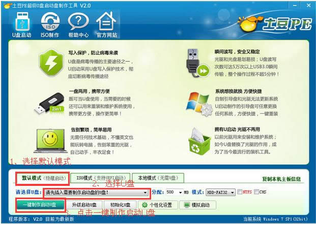 聯想筆記本u410重裝系統教程