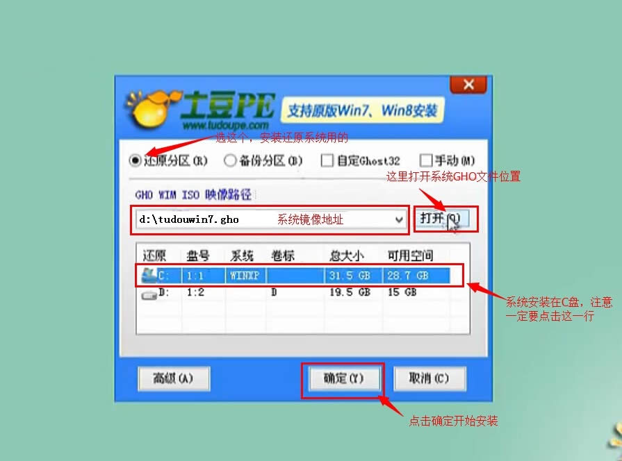 聯想筆記本u410重裝系統教程
