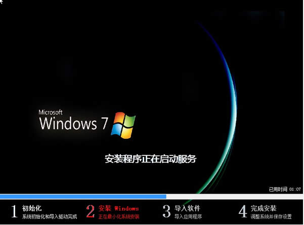 聯想筆記本u410重裝系統教程