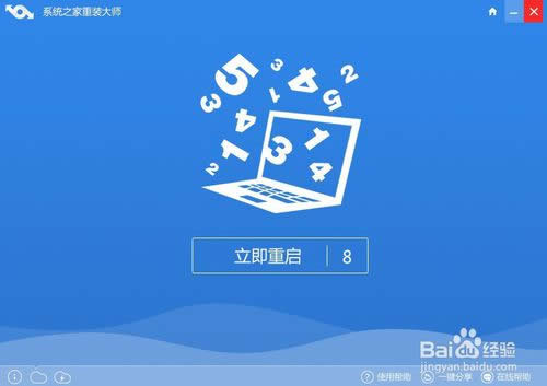 戴爾筆記本一鍵重裝系統xp詳細教程