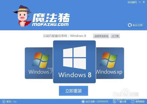 小魚一鍵重裝系統首頁圖