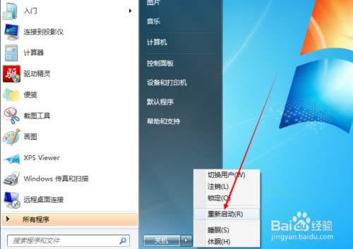 筆記本系統重裝后沒有無線網卡驅動怎么辦?