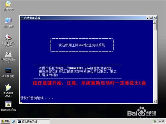 最簡單的系統重裝的步驟