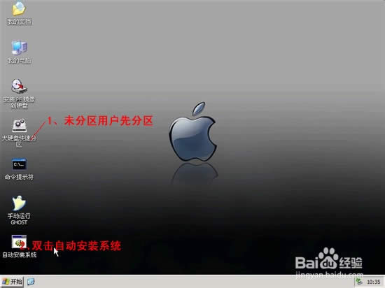 不會電腦怎樣系統重裝呢