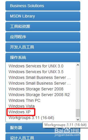 如何下載xp純凈版官方安裝版系統