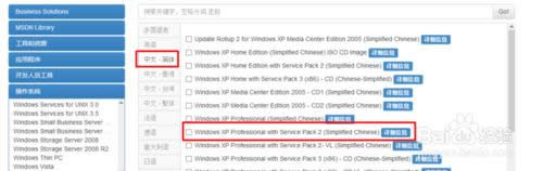 如何下載xp純凈版官方安裝版系統