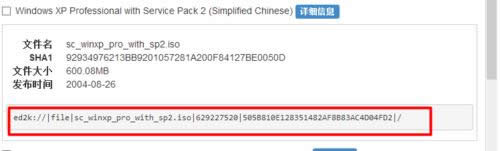 如何下載xp純凈版官方安裝版系統