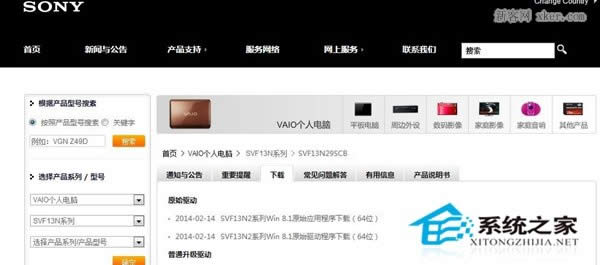  Sony筆記本用U盤裝系統的圖文教程