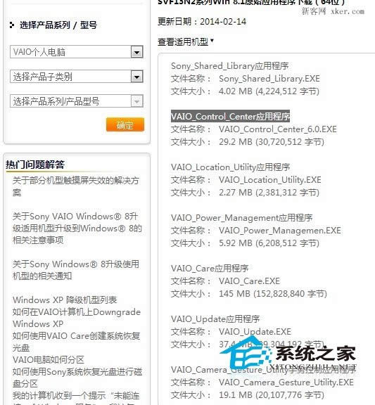  Sony筆記本用U盤裝系統的圖文教程