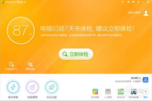 Onekey一鍵還原系統！超簡單的電腦系統重裝！