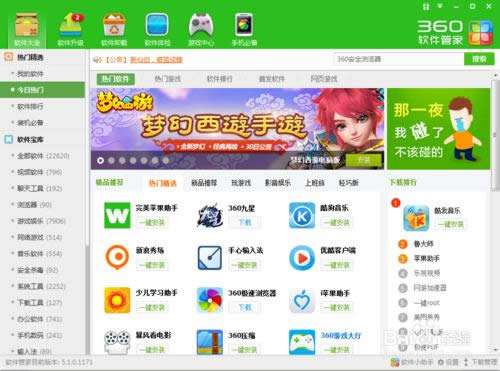 Onekey一鍵還原系統！超簡單的電腦系統重裝！