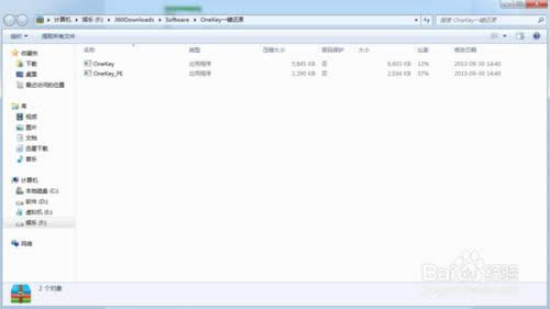 Onekey一鍵還原系統！超簡單的電腦系統重裝！
