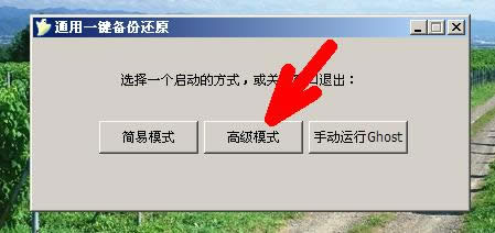 怎么在PE系統中重裝系統？