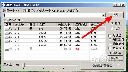 怎么在PE系統中重裝系統？