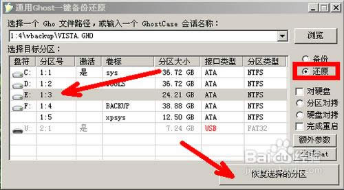 怎么在PE系統中重裝系統？