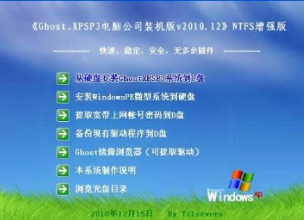 聯想筆記本電腦重裝系統
