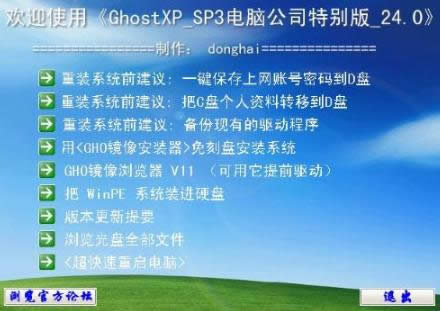 聯想筆記本電腦重裝系統
