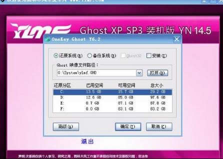 聯想筆記本電腦重裝系統