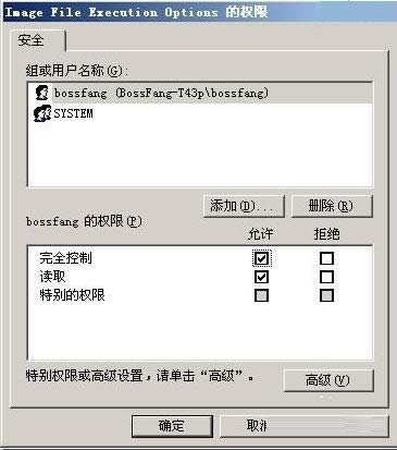 XP/Win7/8/10安裝office報錯1406的處理方案