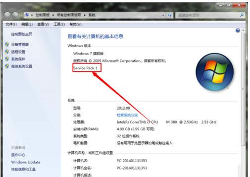 最簡單方便的系統重裝教程