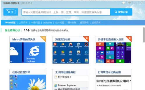 Win8늳FϾWΑ򮐳ԼȆ}ôk