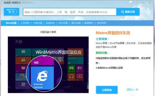 Win8늳FϾWΑ򮐳ԼȆ}ôk
