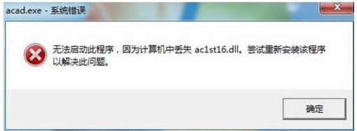 Win7_Cadܛacad.exe-ϵye`ôk