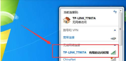 電腦無線上網提示有限訪問權限的三種處理方案