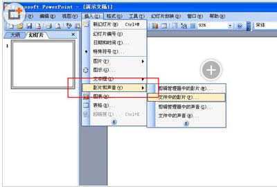 Win7/8ϵyPowerPointô볬朽