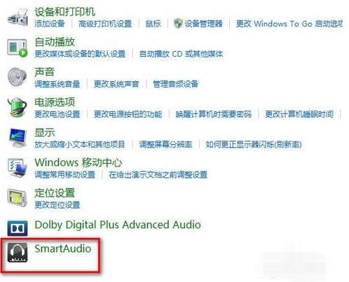 Win8.1ϵySmartAudio]ô̎