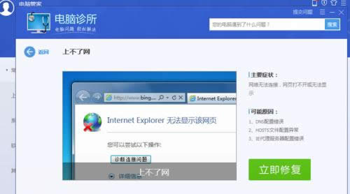 Win10代理服務器連接不上網頁打不開的處理方法