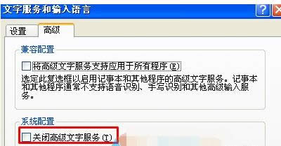 XP輸入法圖標不見了且用ctfmon修復不了怎么辦？