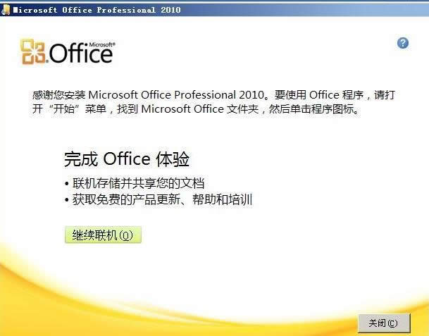Win7boffice 2010ʧʾerror1406ôk